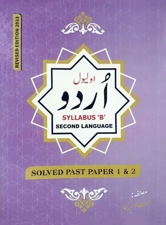 O Level Urdu Syllabus B Second Language Riffat Noreen